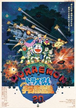 [Original] Doraemon Movie 20: Nobita no Uchuu Hyouryuuki (Movie) (Sub)