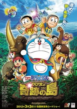 Doraemon Movie 32: Nobita to Kiseki no Shima – Animal Adventure (Movie) (Sub) New