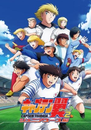 Captain Tsubasa Season 2: Junior Youth-hen (Dub) Full DVD