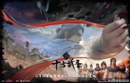 Shi Fang Wu Sheng (ONA) (Chinese) Remake