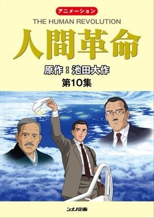 Ningen Kakumei (OVA) (Sub) Eng Sub