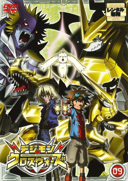 Digimon Xros Wars: Aku no Death General to Nanatsu no Oukoku (Dub)