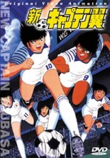 Captain Tsubasa: Europe Daikessen (Movie) (Sub) DVD