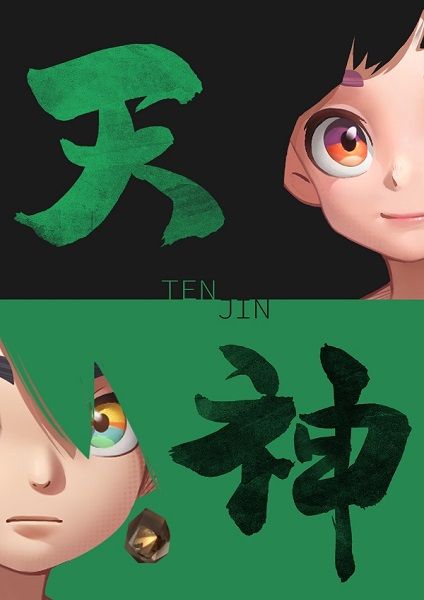 Tenjin (ONA) (Sub) Full Chapter