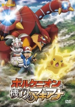 [Redraw] Pokemon Movie 19: Volcanion to Karakuri no Magearna (Dub) (Movie)