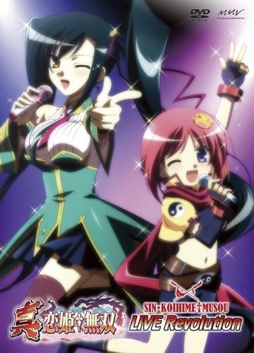 [Ecchi] Shin Koihime†Musou: Live Revolution (OVA) (Sub) DVD