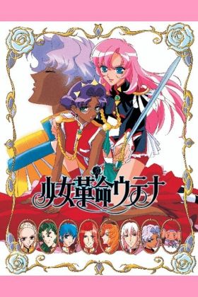 Revolutionary Girl Utena (TV) (Sub) Best Anime