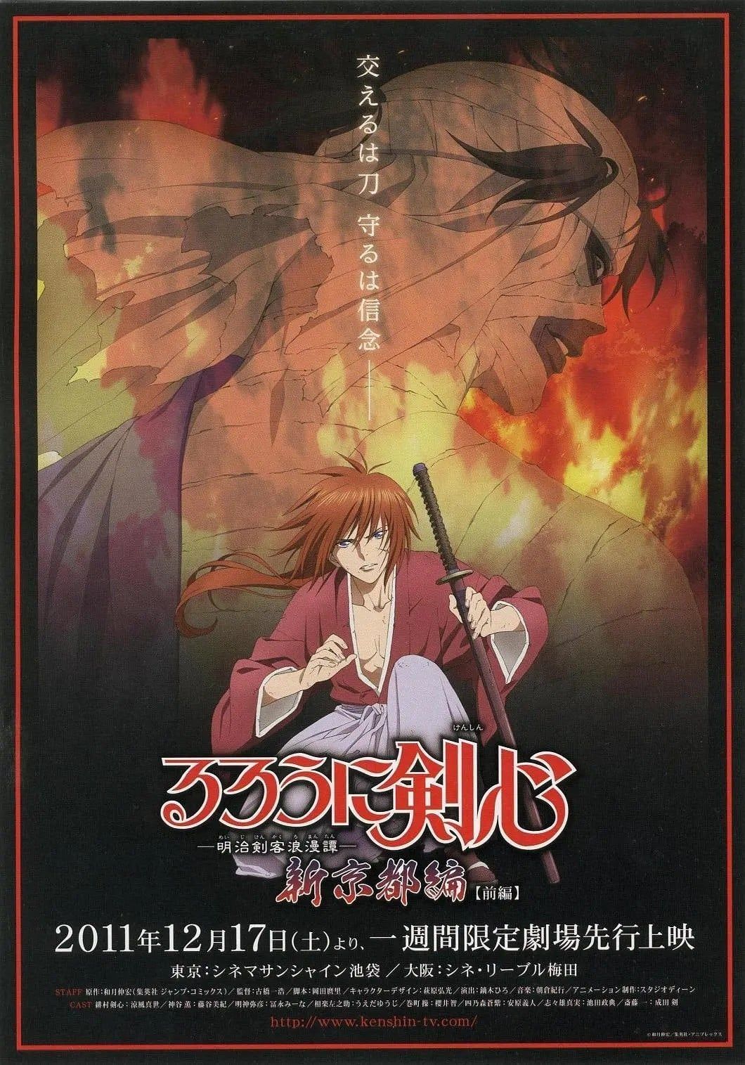Rurouni Kenshin – Shin Kyoto Hen OVA