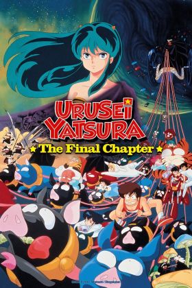 Urusei Yatsura Movie 5: The Final Chapter