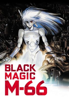[Adventure] Black Magic M-66 (OVA) (Sub) Raw Eng