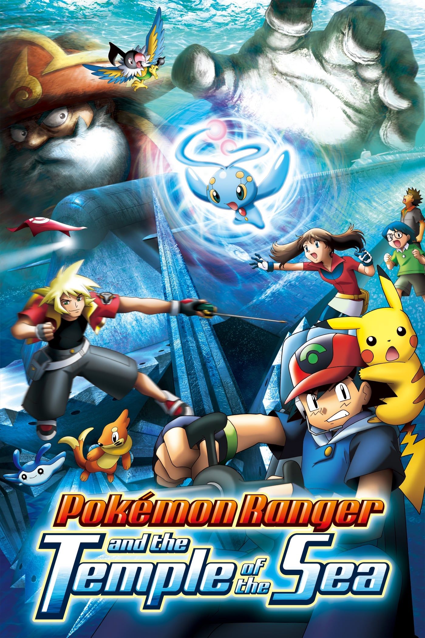Pokemon Movie 9: Pokemon Ranger to Umi no Ouji Manaphy (Movie) (Sub) Eng Sub