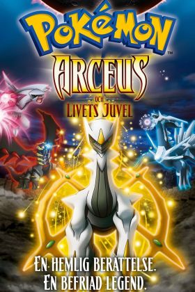 [Raw Eng] Pokemon Movie 12: Arceus – Choukoku no Jikuu e (Movie) (Sub)