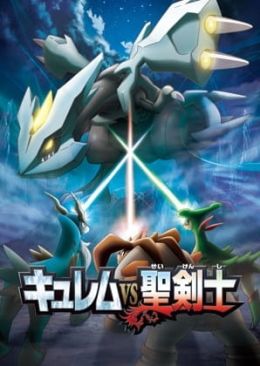 [New Released] Pokemon Movie 15: Kyurem vs. Seikenshi (Movie) (Sub)