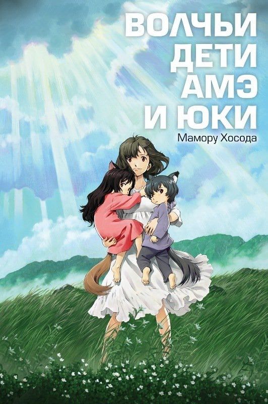 [Fantasy] Ookami Kodomo no Ame to Yuki (Movie) (Sub) All Volumes