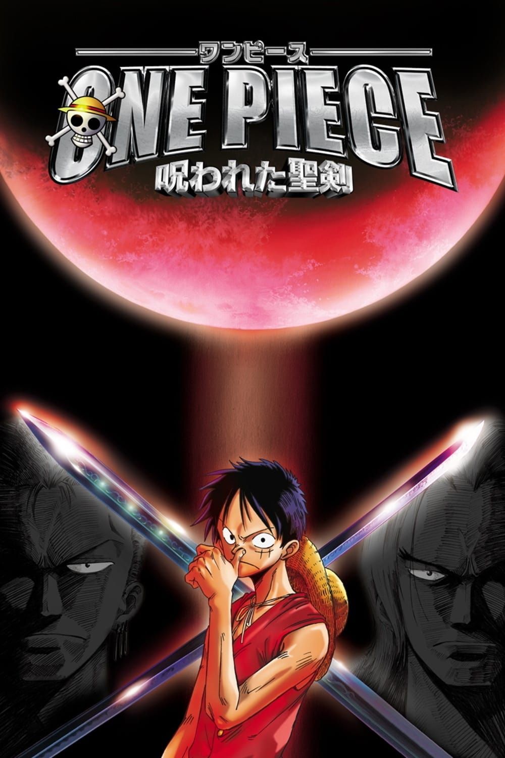 One Piece Movie 5: The Curse of the Sacred Sword