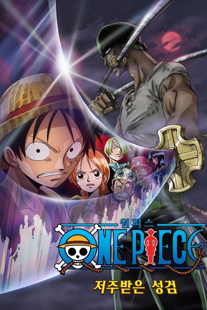 [Comedy] One Piece Movie 5: The Curse of the Sacred Sword (Movie) (Sub) Full Complete