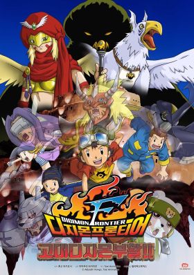 [Adventure] Digimon Frontier – Revival of the Ancient Digimon (Movie) (Sub) Full Raw