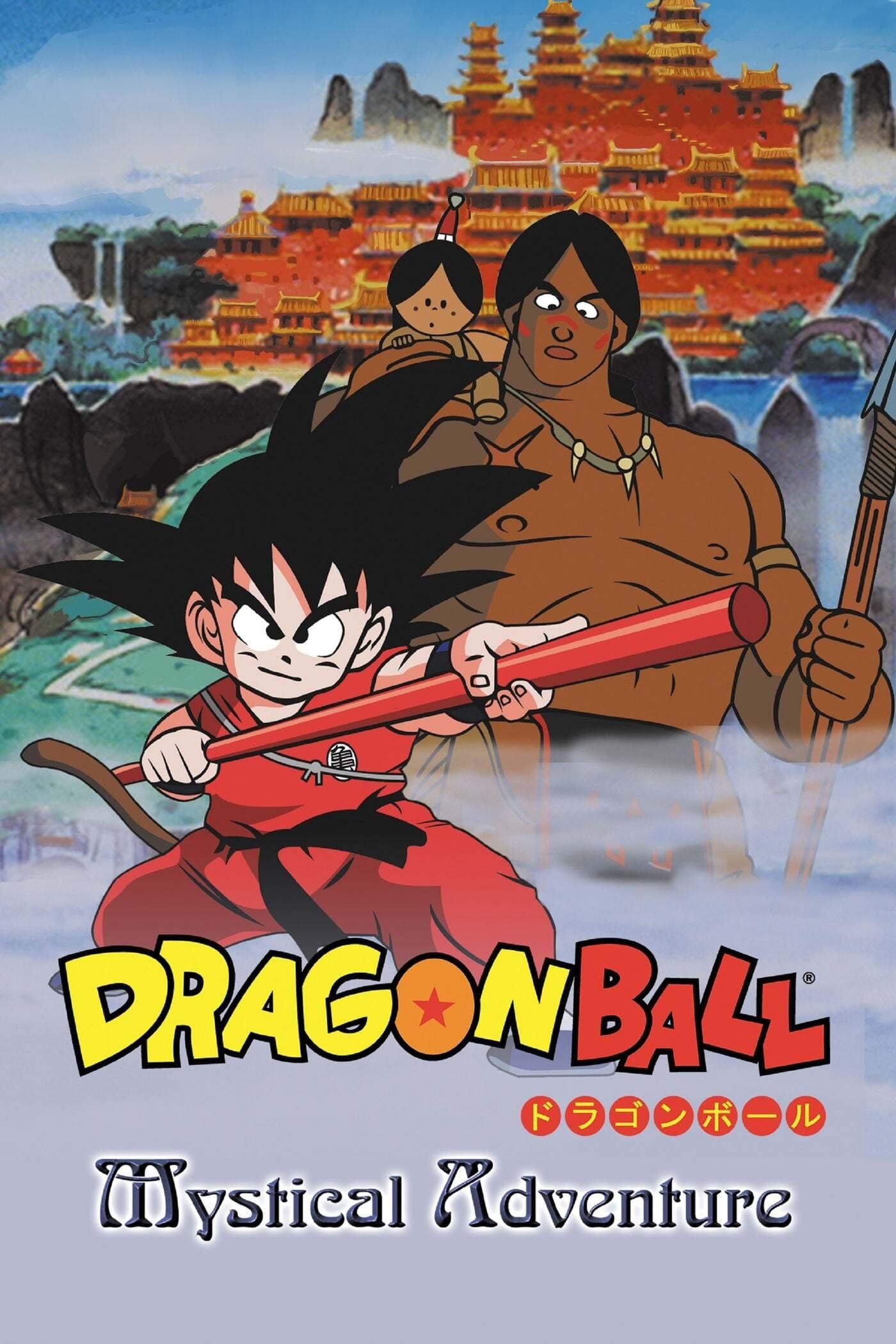 Dragon Ball Movie 3 – Mystical Adventure