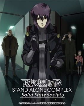 Ghost In The Shell: Solid State Society