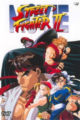 [Standard Version] Street Fighter II: The Movie (Movie) (Sub)