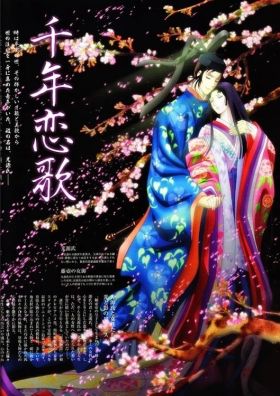 Genji Monogatari Movie (Movie) (Sub) New Seasson