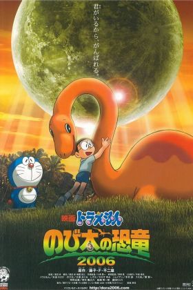 [Fantasy] Doraemon: Nobita`s Dinosaur (2006) (Movie) (Sub) All Episode