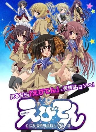 [Ecchi] Ebiten: Kouritsu Ebisugawa Koukou Tenmonbu OVA (OVA) (Sub) Full