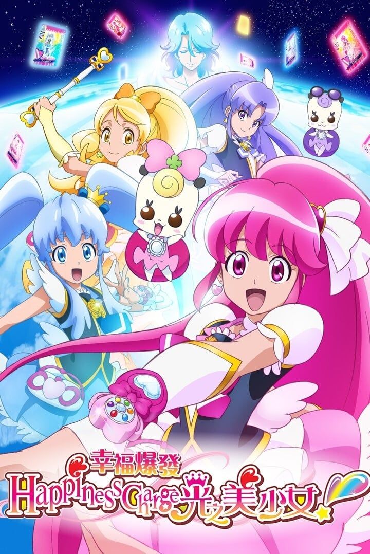 [Best Version] Happiness Charge Precure (TV) (Sub)