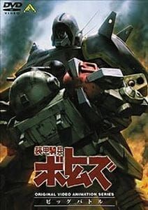 Armored Trooper Votoms: Big Battle (OVA) (Sub) Original