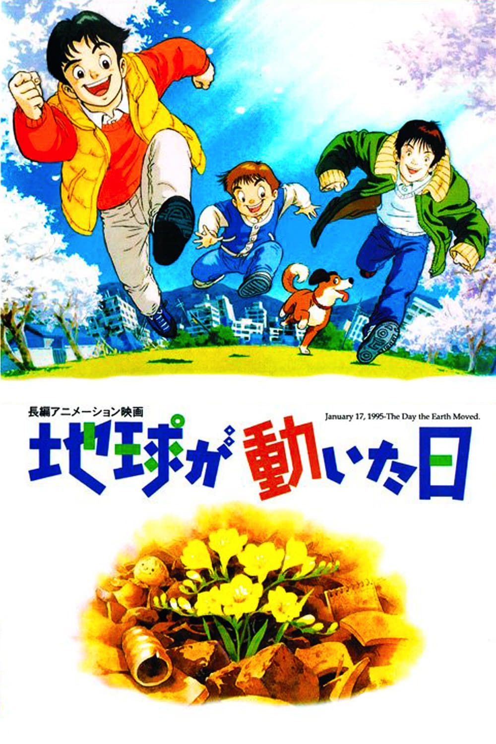 Chikyuu ga Ugoita Hi (Movie) (Sub) Hot Anime