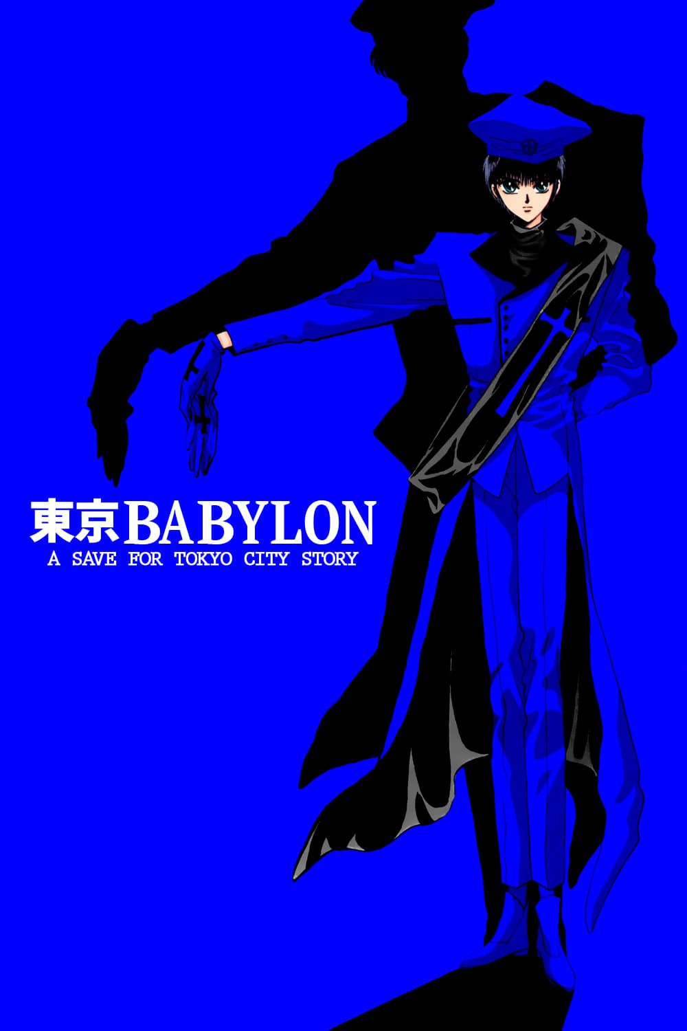 Tokyo Babylon OVA (OVA) (Sub) Premium Version