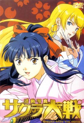 Sakura Wars : The Movie (2001) (Movie) (Sub) Remake