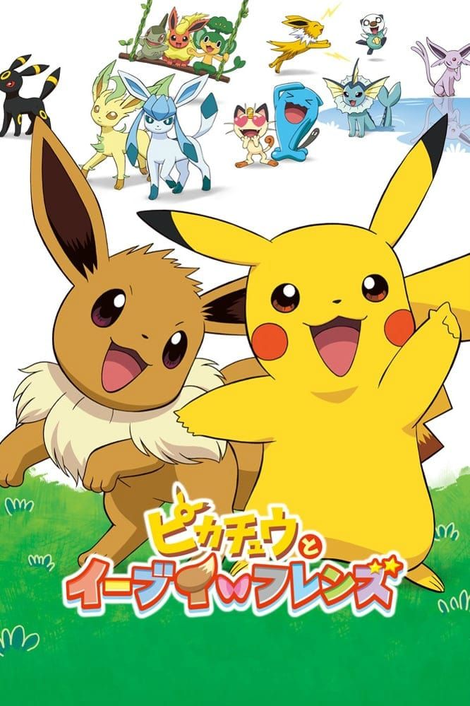 Pokemon Movie 16 Special: Pikachu to Eievui Friends (Movie) (Sub) Full Raw