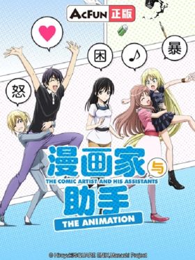 [Seasson 3] Mangaka-san to Assistant-san to OVA (TV) (Sub)