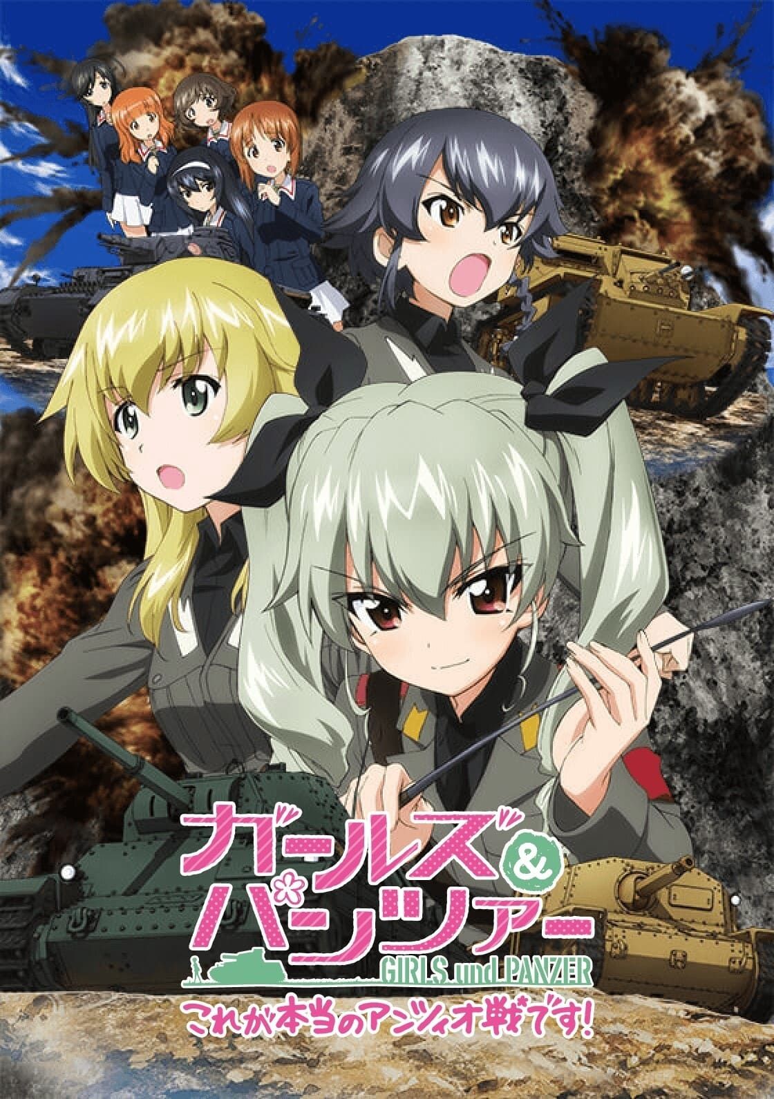 Girls und Panzer: Kore ga Hontou no Anzio-sen Desu! (OVA) (Sub) Latest Publication
