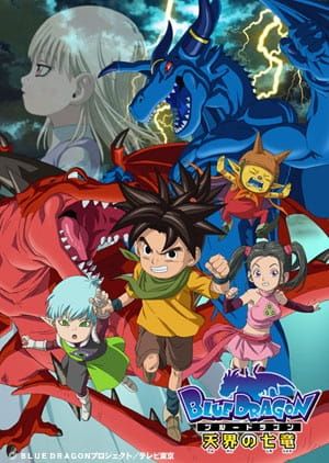 Blue Dragon Tenkai No Shichi Ryuu (TV) (Sub) Best Anime