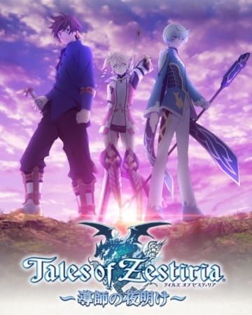 Tales of Zestiria: Doushi no Yoake (Special) (Sub) Redraw