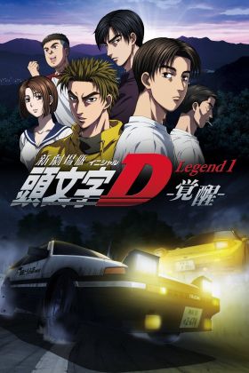 [Cars] New Initial D Movie: Legend 1 – Kakusei (Movie) (Sub) New Released