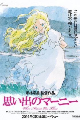[Best Manga List] Omoide no Marnie (Movie) (Sub)