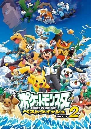 Pokemon Season 15 BW Rival Destinies (TV) (Sub) Hot Anime