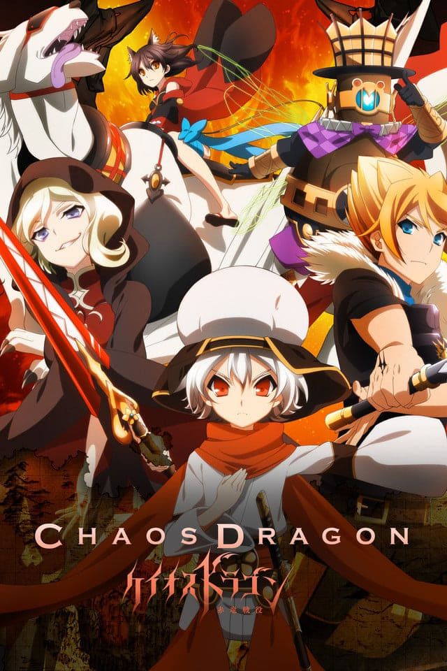 Chaos Dragon: Sekiryuu Seneki (TV) (Sub) Most Viewed