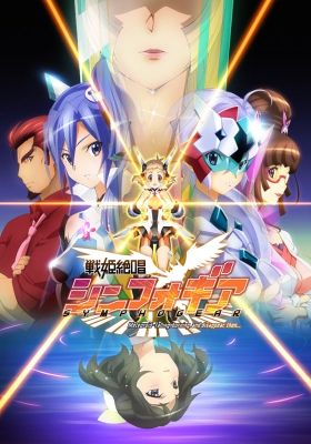 [Action] Senki Zesshou Symphogear GX: Believe in Justice and Hold a Determination to Fist. (TV) (Sub) Latest Publication