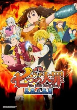 Nanatsu no Taizai OVA (OVA) (Sub) Premium Version