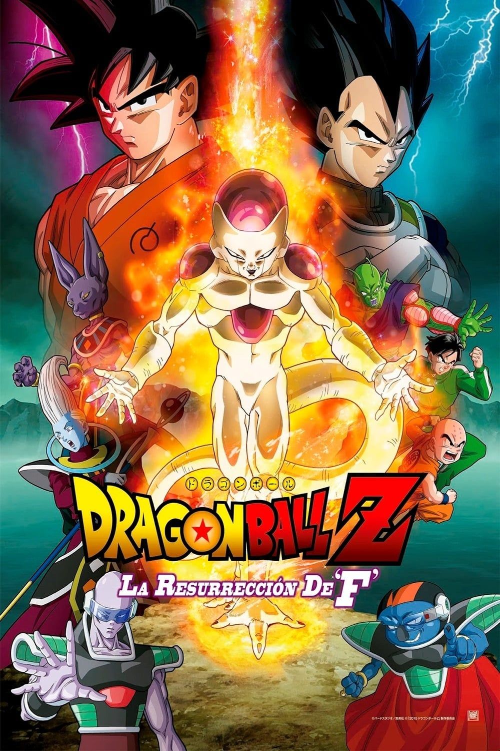 Dragon Ball Z Movie 15: Fukkatsu no F (Movie) (Sub) The Best Manga