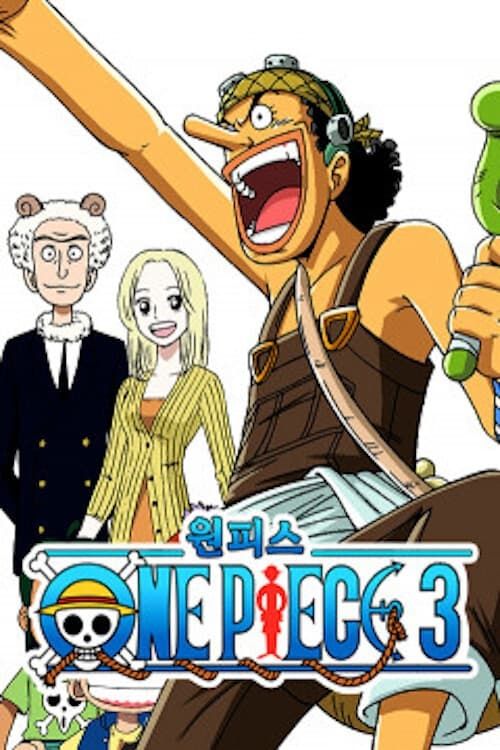 One Piece: Adventure of Nebulandia (Special) (Sub) All Episode