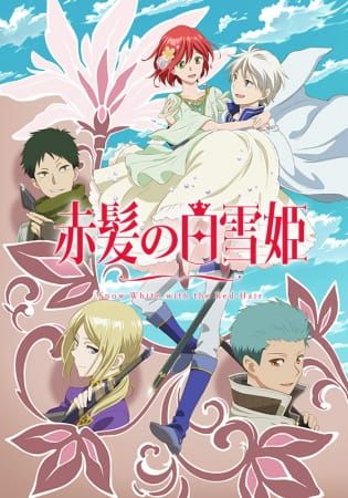 [Fantasy] Akagami no Shirayuki-hime 2nd Season (TV) (Sub) Series All Volumes