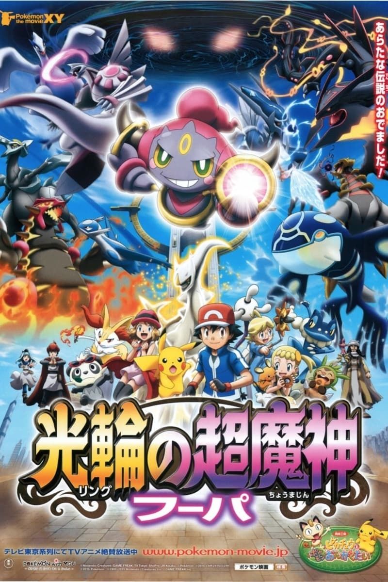 Pokemon Movie 18: Ring no Choumajin Hoopa (Movie) (Sub) Hot Anime