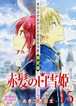 [Best Anime] Akagami no Shirayuki-hime: Nandemonai Takaramono, Kono Page (OVA) (Sub)