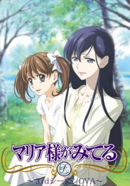 [School] Maria-sama ga Miteru 3rd Season (OVA) (Sub) The Best Manga