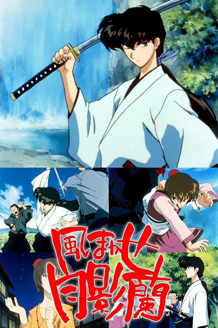 [Remake] Carried by the Wind Tsukikage Ran (TV) (Sub)